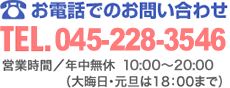 ���d�b�ł̂��₢���킹