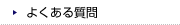 �悭���鎿��