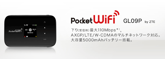Pocket Wifi GL09P