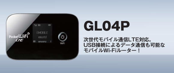 Pocket Wifi LTE GL02P
