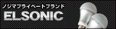 エルソニック