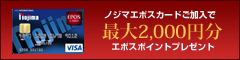 ノジマエポスカード