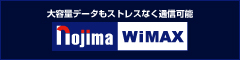 ノジマWimax