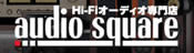 HI-FI�I�[�f�B�I���X audio square