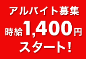 �A���o�C�g�X�^�b�t��W