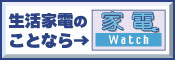 �ƓdWatch