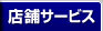 �X�܃T�[�r�X