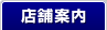 �X�܈ē�