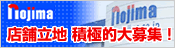 nojima �X�ܗ��n �ϋɓI��W