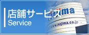 �X�܃T�[�r�X//service