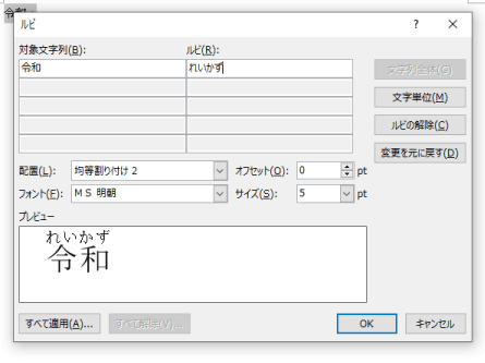 読み 漢字