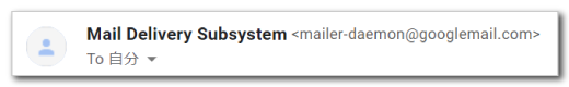Mail Delivery Subsystem