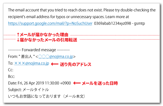 Gmailでエラーメールが届いた時の再現画面