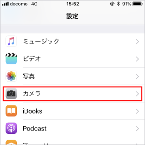 「カメラ」をタップ