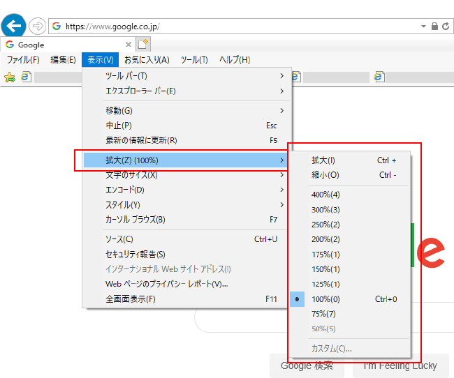 拡大を選択