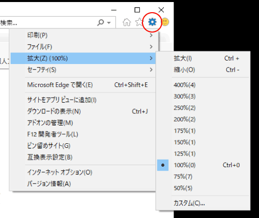 歯車マークから設定