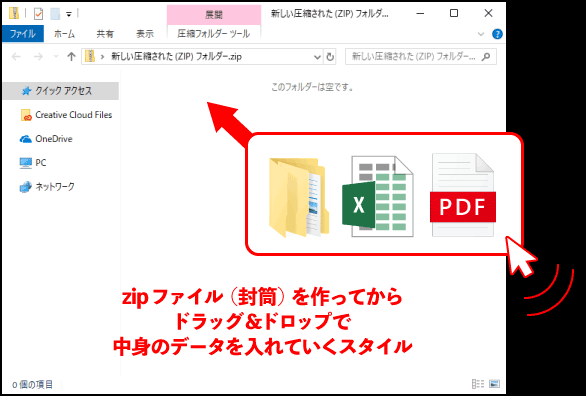 圧縮したいデータを追加