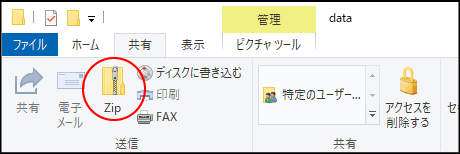 「Zip」アイコンをクリック