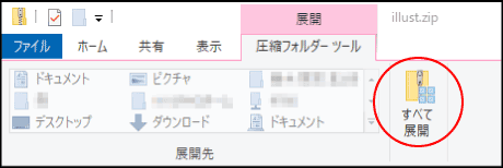 「すべて展開」のアイコンをクリック