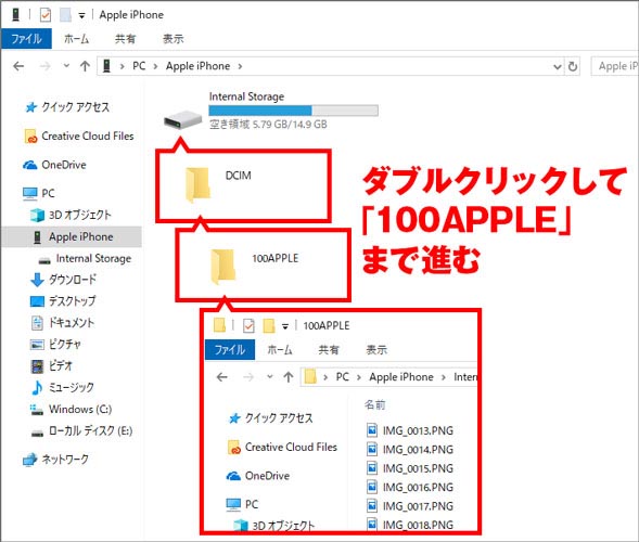 Windows10 Iphoneの画像をパソコンに取り込みたい よくあるご質問 株式会社ノジマ サポートサイト