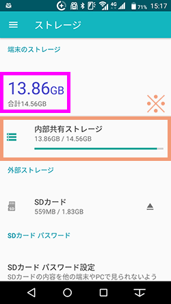 スマホの動きが遅い 重い そんなイライラに原因と対策はコレ 家電小ネタ帳 株式会社ノジマ サポートサイト