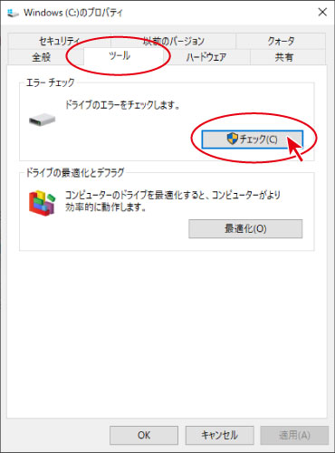 ツール＞エラーチェック＞チェック