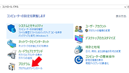 プログラムのアンインストールをクリック