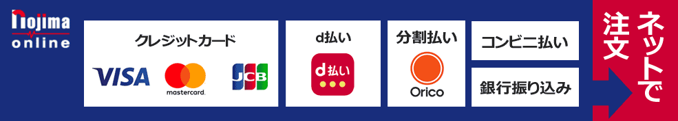 年5月版 新規受付終了 Au エーユー 旧料金プランまとめ 家電小ネタ帳 株式会社ノジマ サポートサイト