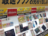携帯電話コーナー