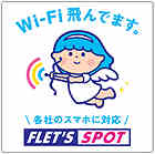 FLET's SPOT