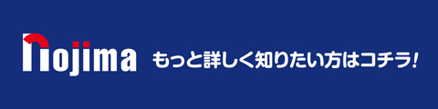 ノジマコーポレートサイトへ