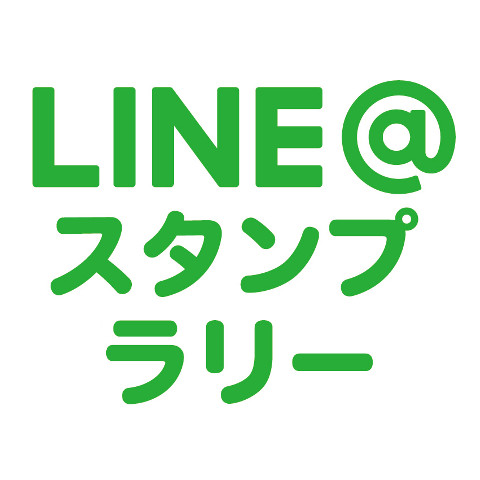 LINE@スタンプラリー