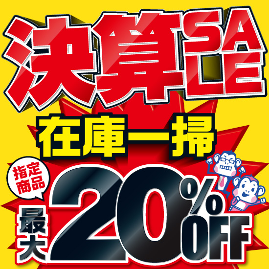 SALE