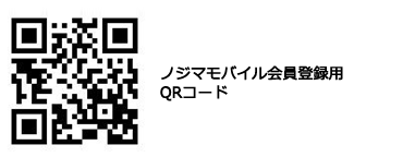 株主優待制度 | IR情報 | 株式会社ノジマ