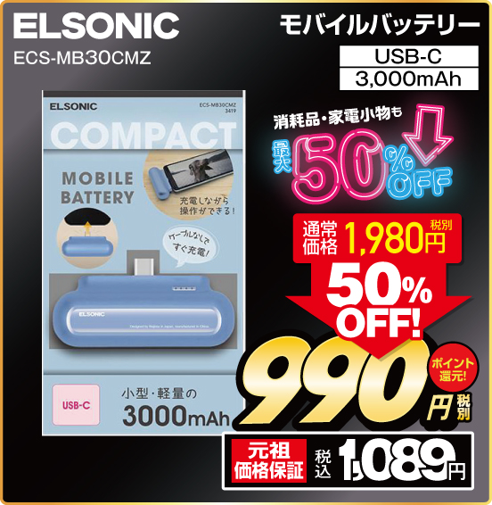 ノジマ ウィークリーセール | サービス | 株式会社ノジマ