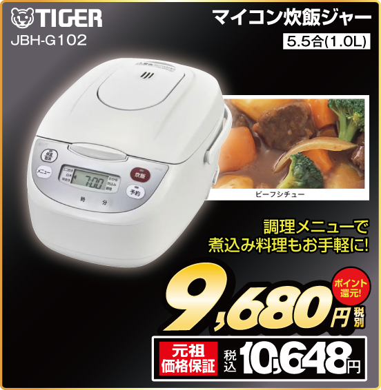 ノジマ ウィークリーセール | サービス | 株式会社ノジマ