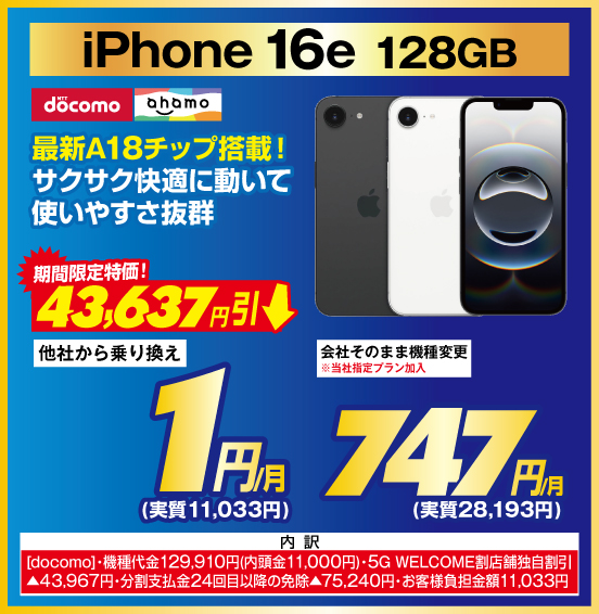 iPhone 16e 128GB