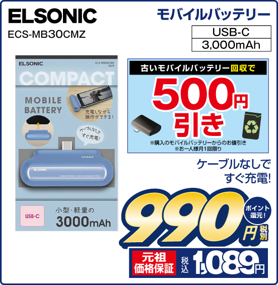 ノジマ ウィークリーセール | サービス | 株式会社ノジマ