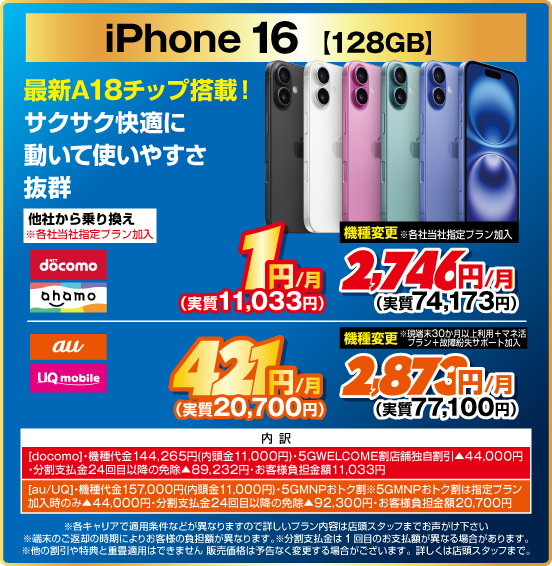 ノジマ ウィークリーセール | サービス | 株式会社ノジマ