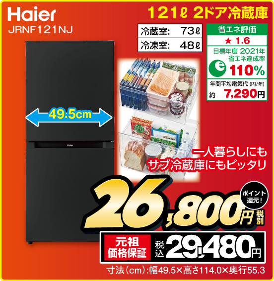 ノジマ ウィークリーセール | サービス | 株式会社ノジマ