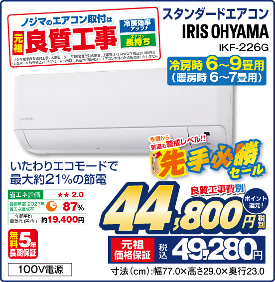 ノジマ ウィークリーセール | サービス | 株式会社ノジマ