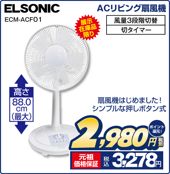 ノジマ ウィークリーセール | サービス | 株式会社ノジマ