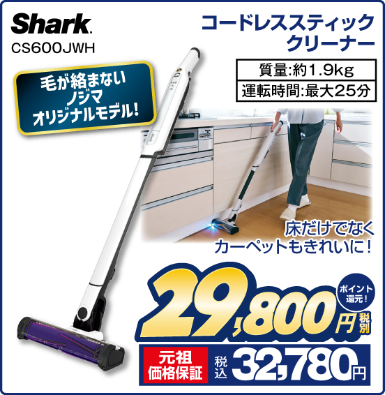 ノジマ ウィークリーセール | サービス | 株式会社ノジマ