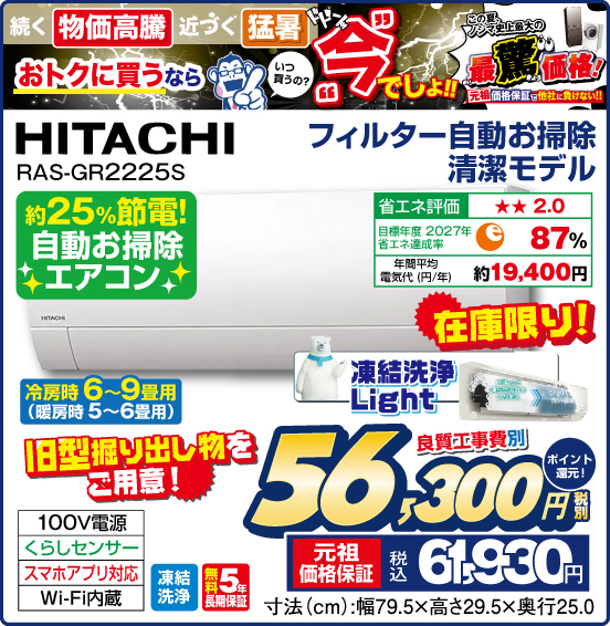 ノジマ ウィークリーセール | サービス | 株式会社ノジマ