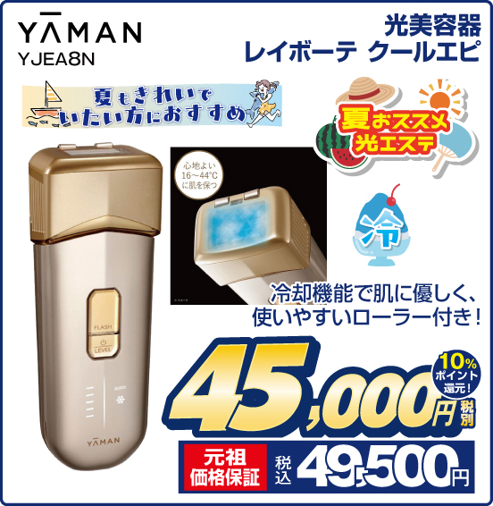 ノジマ ウィークリーセール | サービス | 株式会社ノジマ