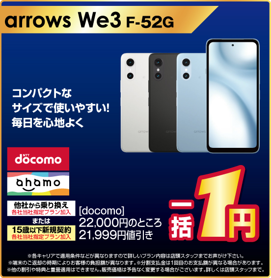 ノジマ ウィークリーセール | サービス | 株式会社ノジマ