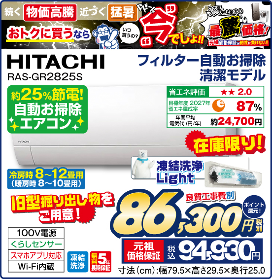 ノジマ ウィークリーセール | サービス | 株式会社ノジマ