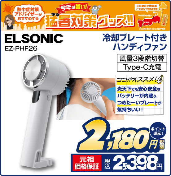 ノジマ ウィークリーセール | サービス | 株式会社ノジマ