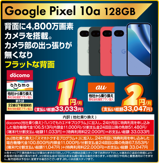ノジマ ウィークリーセール | サービス | 株式会社ノジマ