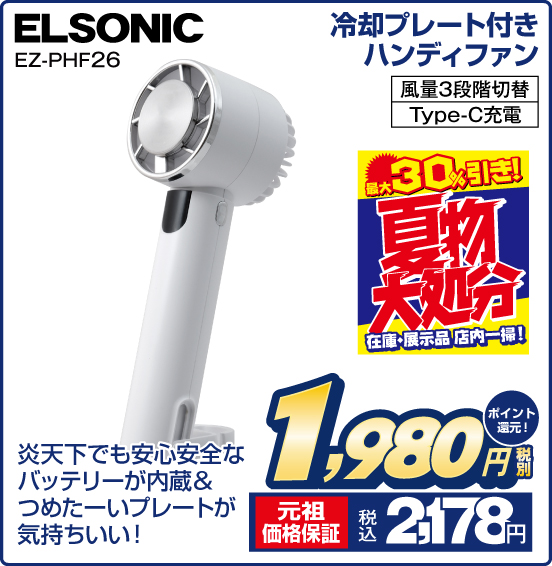 ノジマ ウィークリーセール | サービス | 株式会社ノジマ